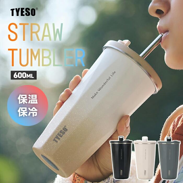 TYESO ストロータンブラー 600ml 蓋付き ステンレス 保温保冷 おしゃれ