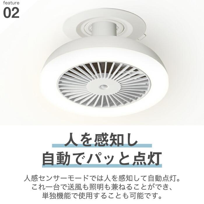 新品 未使用品 LEDサーキュレーション リモコン付き 楽天市場】マラソン開催中 スリーアップ 【 人感センサー付 LED