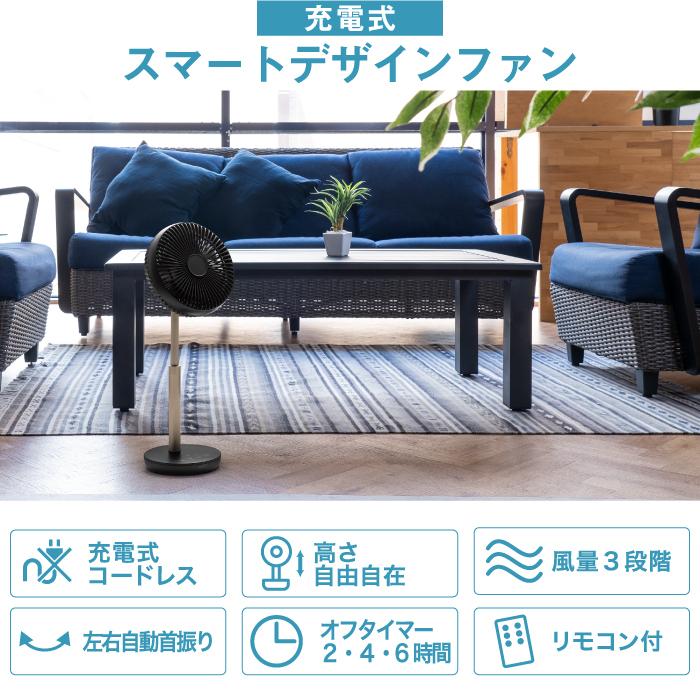 THREEUP（スリーアップ） 充電式 スマートデザインファン デスクファン