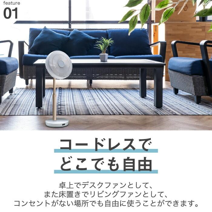 THREEUP 充電式 スマートデザインファン デスクファン リビング