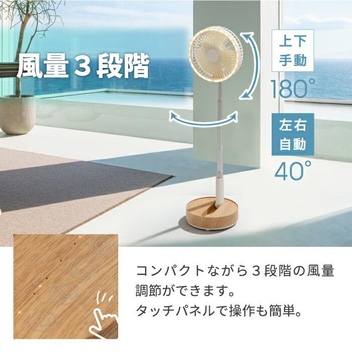 THREEUP 充電式 マルチフォールディングファン 卓上 リビング