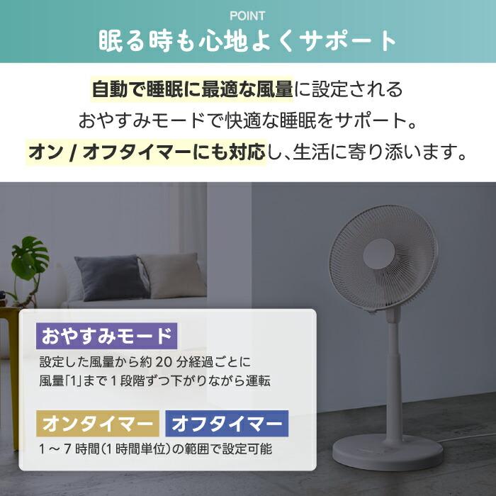 扇風機 DCモーター 静音 リビングファン おしゃれ 省エネ 左右自動首