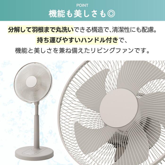 扇風機 DCモーター 静音 リビングファン おしゃれ 省エネ 左右自動首