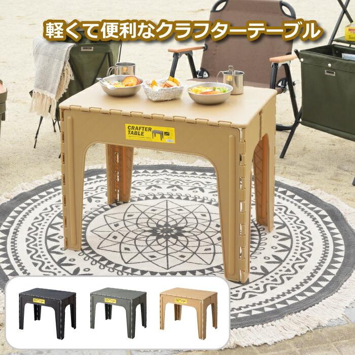 折りたたみテーブル クラフターテーブル スクエア 長方形 角型 高さ50