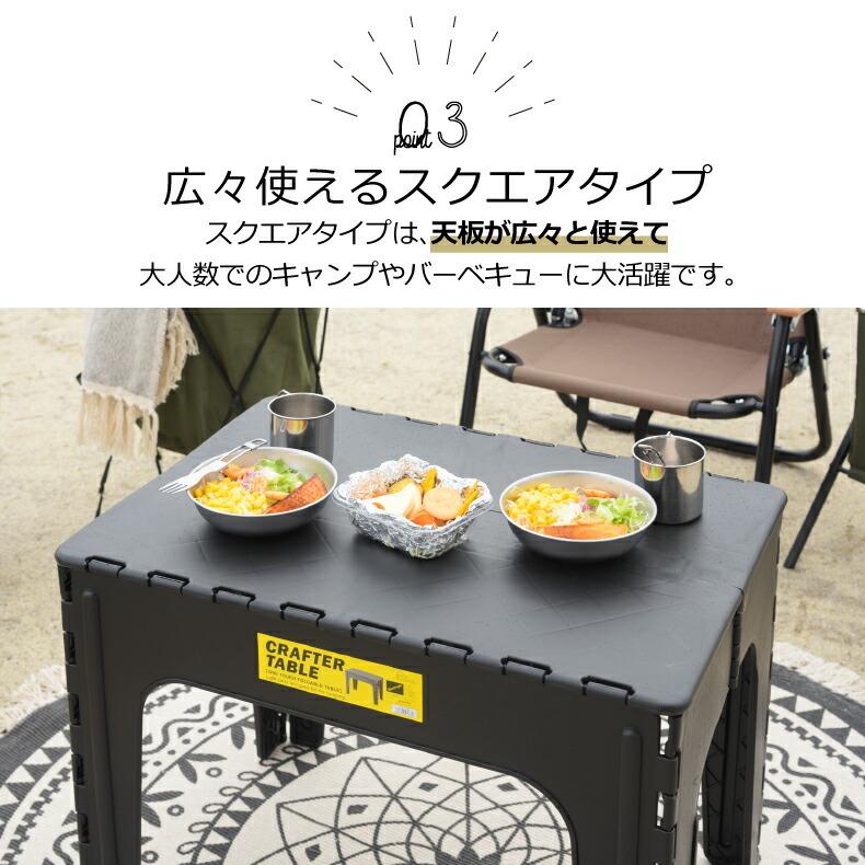 折りたたみテーブル クラフターテーブル スクエア 長方形 角型 高さ50
