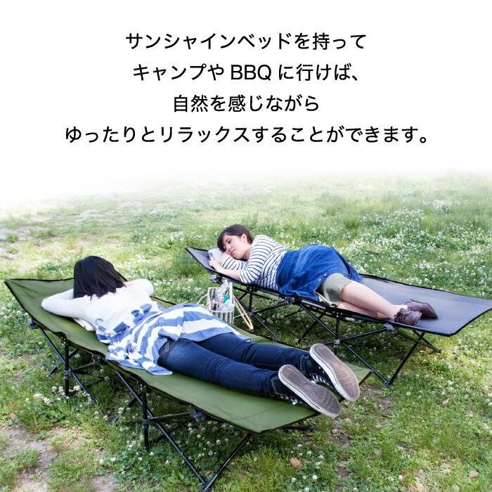 折りたたみベッド コンパクト サンシャインベッド 収納袋付 枕付