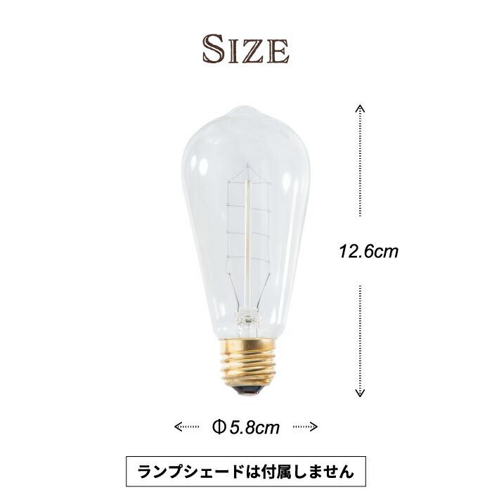 エジソン電球 S 6個セット E26 電球色 60W形 フィラメント エジソン