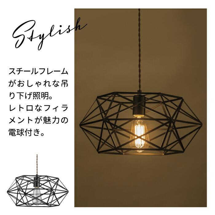 ペンダントライト 吊下げ灯 1灯 電気傘 エジソン電球L付き 60W