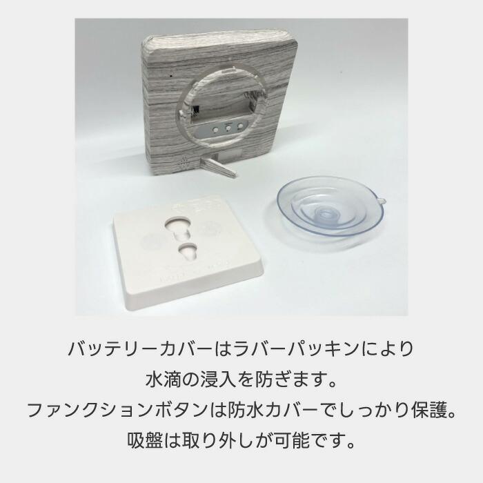 お風呂タイマー 防水 おしゃれ 木目調 3WAY 吸盤 マグネット スタンドタイマー バスクロック デジタル時計 カレンダー 温湿度計 温度計 湿度計 キッチンタイマー | SLOWER | 12