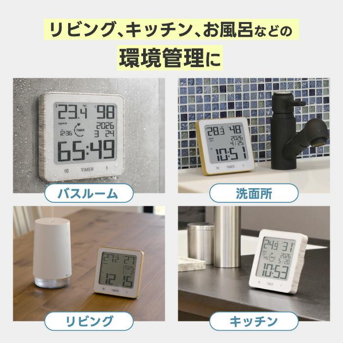 お風呂タイマー 防水 おしゃれ 木目調 3WAY 吸盤 マグネット スタンドタイマー バスクロック デジタル時計 カレンダー 温湿度計 温度計 湿度計 キッチンタイマー | SLOWER | 02
