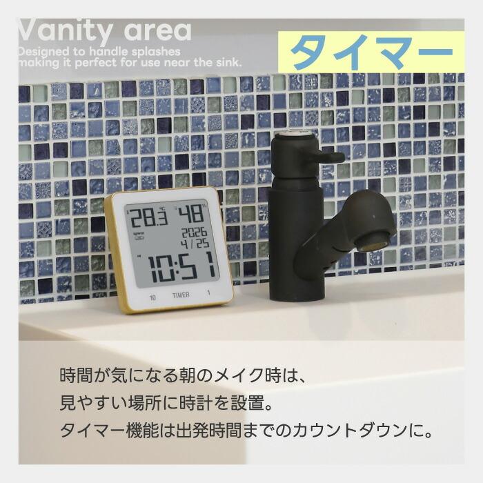 お風呂タイマー 防水 おしゃれ 木目調 3WAY 吸盤 マグネット スタンドタイマー バスクロック デジタル時計 カレンダー 温湿度計 温度計 湿度計 キッチンタイマー | SLOWER | 04