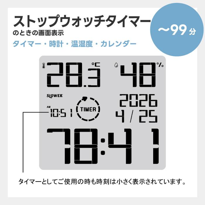 お風呂タイマー 防水 おしゃれ 木目調 3WAY 吸盤 マグネット スタンドタイマー バスクロック デジタル時計 カレンダー 温湿度計 温度計 湿度計 キッチンタイマー | SLOWER | 08