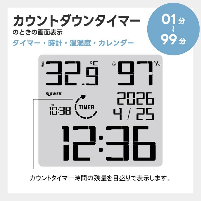 お風呂タイマー 防水 おしゃれ 木目調 3WAY 吸盤 マグネット スタンドタイマー バスクロック デジタル時計 カレンダー 温湿度計 温度計 湿度計 キッチンタイマー | SLOWER | 09