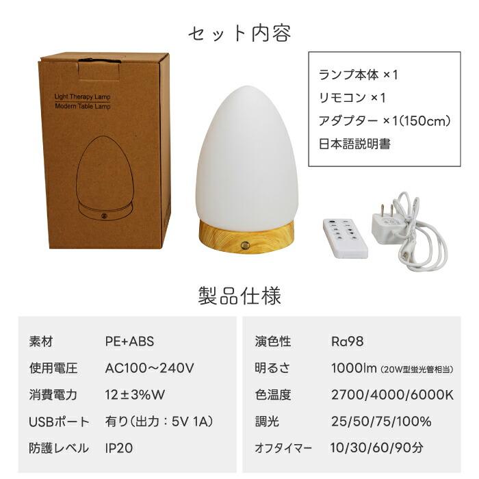 べッドサイドランプ LED 卓上ライト 高照度LED光線療法ランプ 明るい