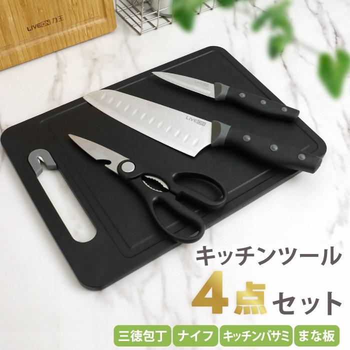 包丁セット まな板付き 4点セット LIVEON 三徳包丁 180mm ペティナイフ