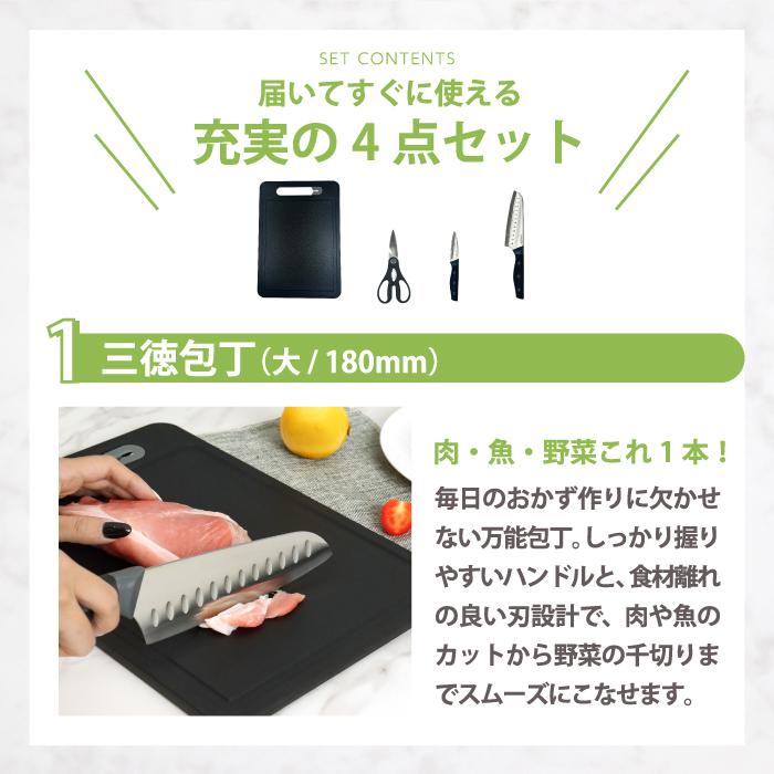 包丁セット まな板付き 4点セット LIVEON 三徳包丁 180mm ペティナイフ