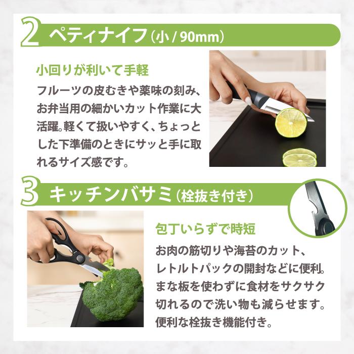 包丁セット まな板付き 4点セット LIVEON 三徳包丁 180mm ペティナイフ