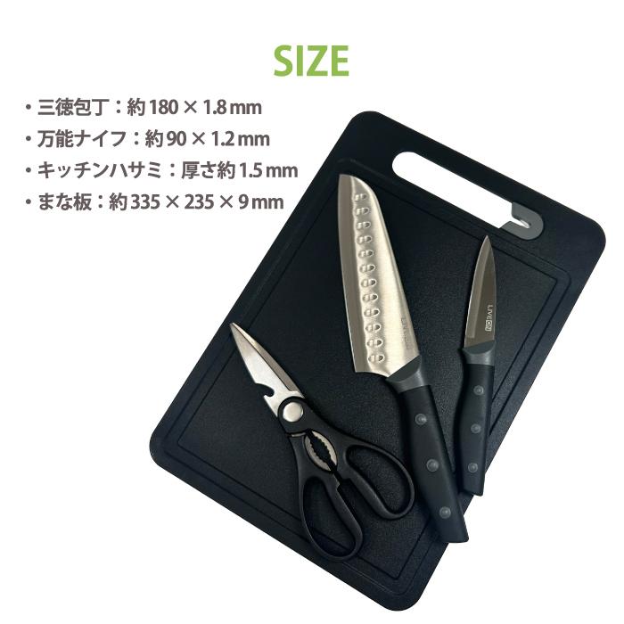 包丁セット まな板付き 4点セット LIVEON 三徳包丁 180mm ペティナイフ