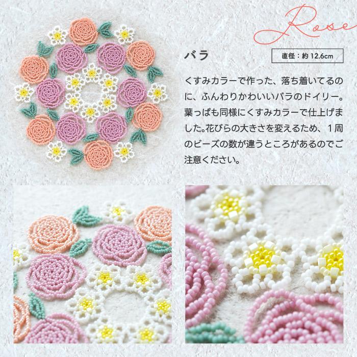 ビーズキット ハンドメイドキット お花 MIYUKI ビーズレーシング