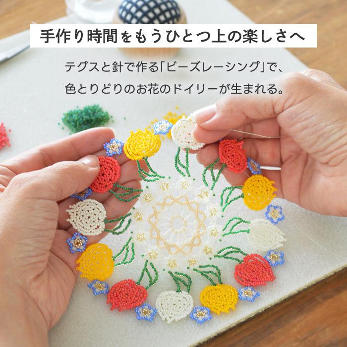 ビーズキット ハンドメイドキット お花 MIYUKI ビーズレーシング