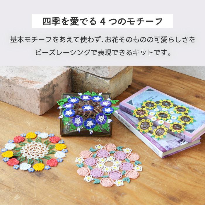 ビーズキット ハンドメイドキット お花 MIYUKI ビーズレーシング