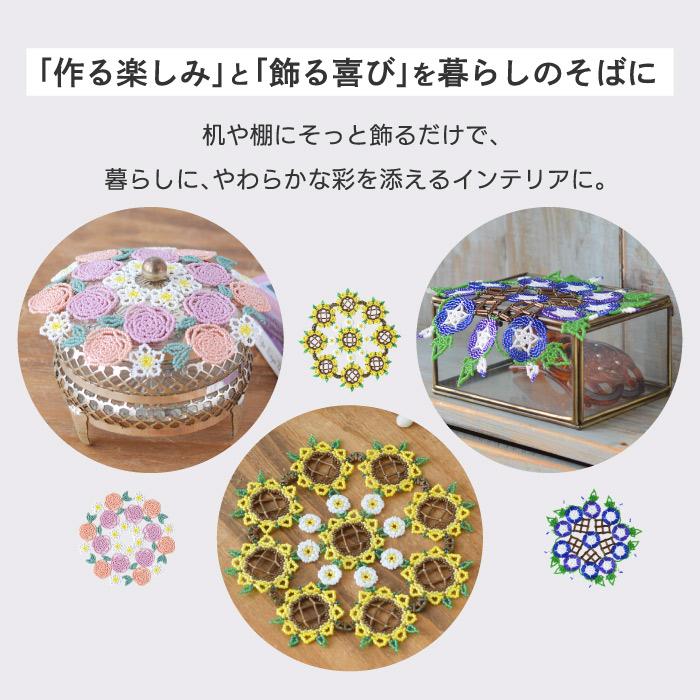 ビーズキット ハンドメイドキット お花 MIYUKI ビーズレーシング