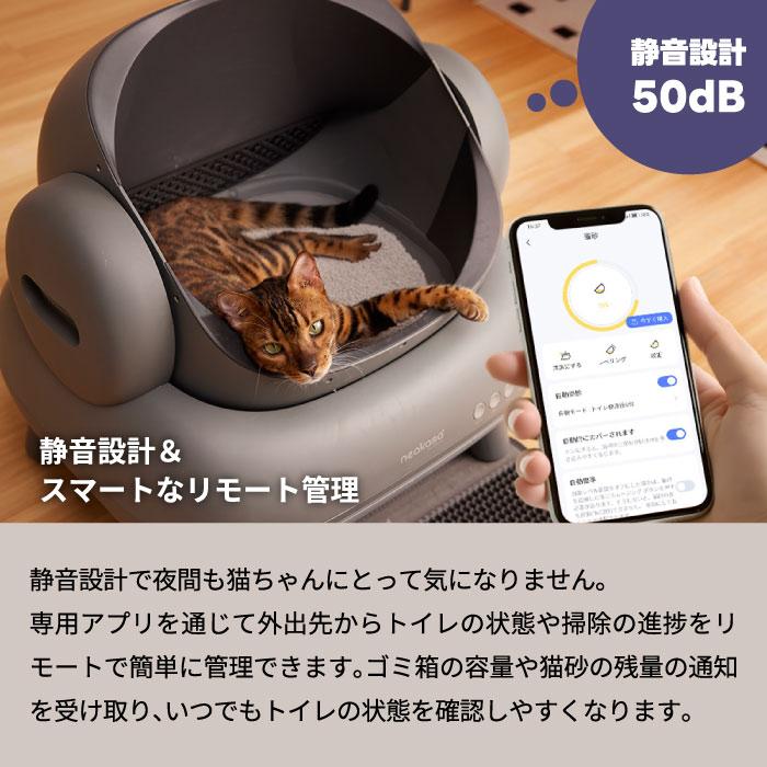 全自動猫トイレ Neakasa M1 Plus 猫用トイレ 大型 掃除不要 オープン型