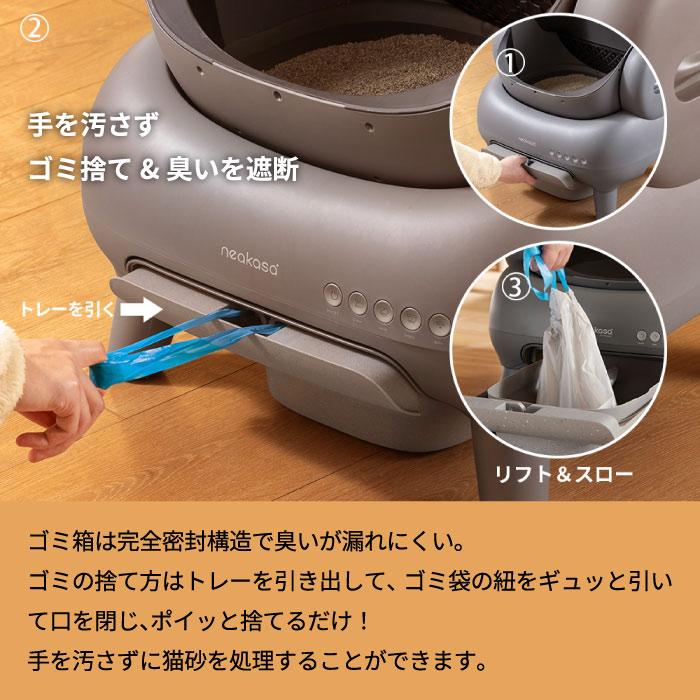 全自動猫トイレ Neakasa M1 Plus 猫用トイレ 大型 掃除不要 オープン型