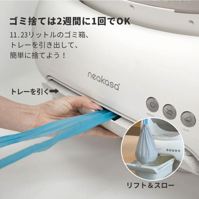 全自動猫トイレ Neakasa M1 Plus 猫用トイレ 大型 掃除不要 オープン型