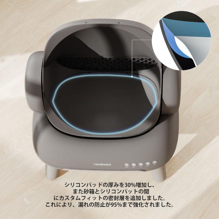 全自動猫トイレ Neakasa M1 Plus 猫用トイレ 大型 掃除不要 オープン型