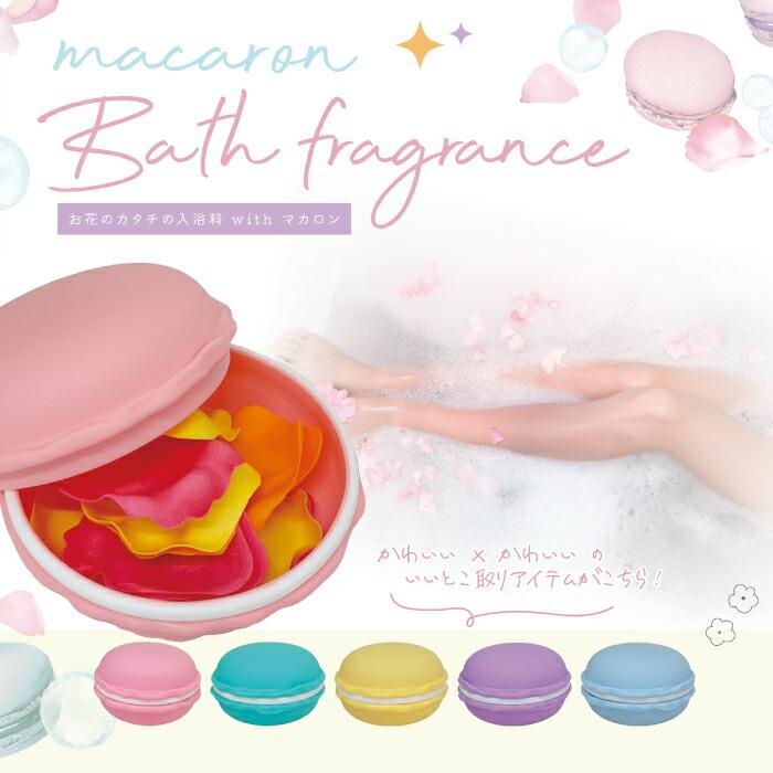 マカロン ソープフラワー 入浴剤 プレゼント バスフレグランス ギフト
