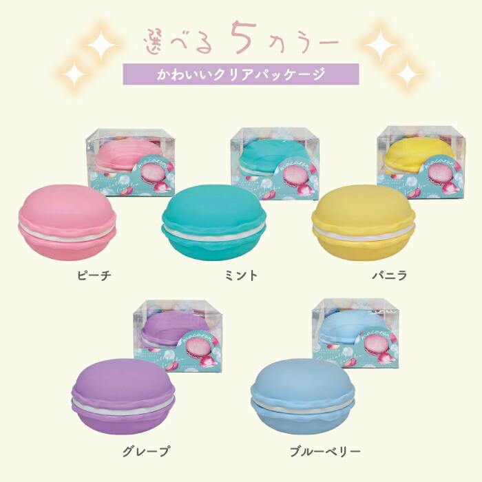 マカロン ソープフラワー 入浴剤 プレゼント バスフレグランス ギフト