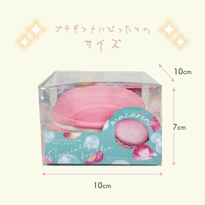 マカロン ソープフラワー 入浴剤 プレゼント バスフレグランス ギフト