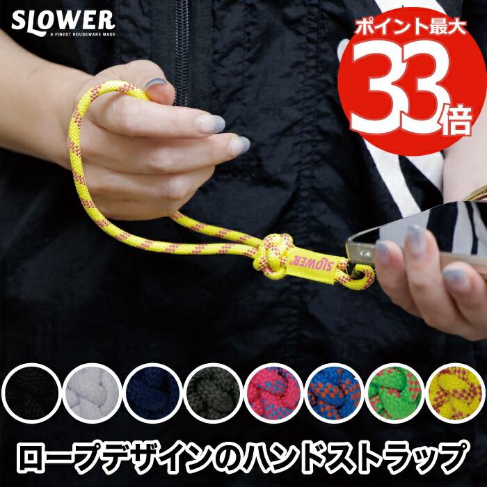 ハンドストラップ スマホ ストラップ 紐 ロープ キーホルダー マンリー
