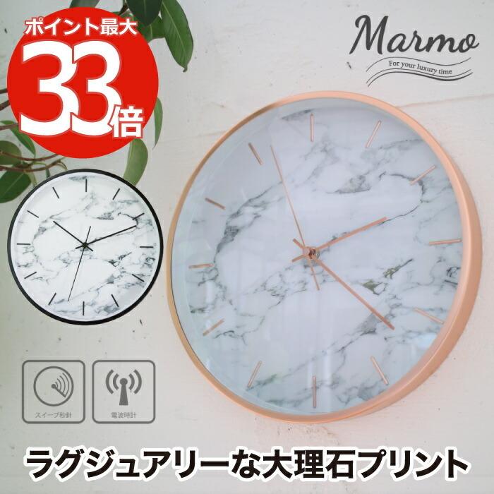 新品・未使用】フランフランFrancfranc マルモ 電波ウォールクロック