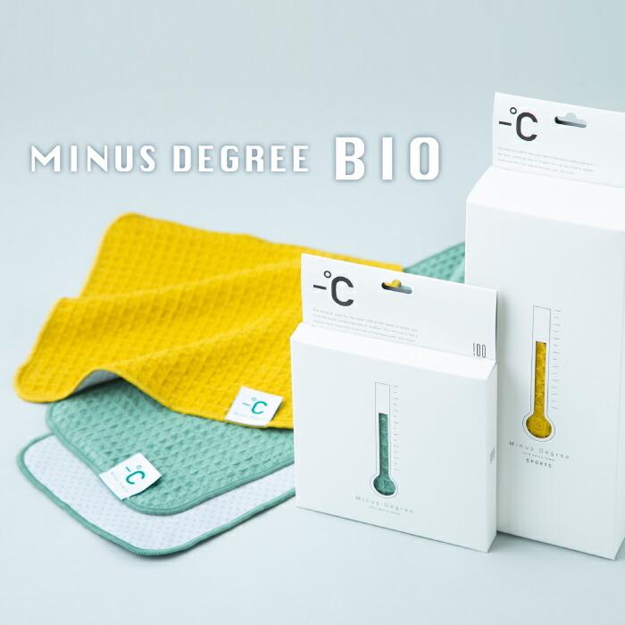 Minus Degree Bio マイナスディグリー アイスタオル ワッフル生地 冷感