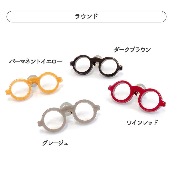 メガネピン ピンバッジ バッジ バッヂ メガネホルダー ボストン