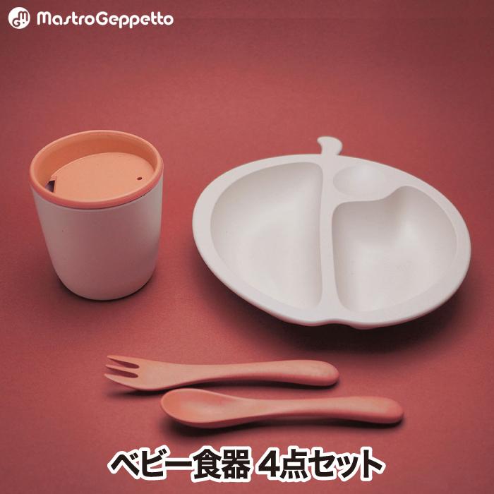 ベビー食器 子供用食器セット おしゃれ Pera 2色 りんご 離乳食 マグ スプーン フォーク プレート 日本製 キッズプレート お皿 レンジ 食洗機対応 可愛 出産祝い Mela2 Mecu 通販 Yahoo ショッピング
