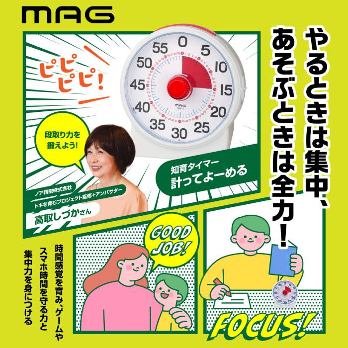 知育タイマー 計ってよーめる 無音 光る アナログタイマー 60分 可視化 キッチンタイマー MAG ダイヤル式 タイマー 学習時間管理 光でお知らせ 消音機能付き |  | 01