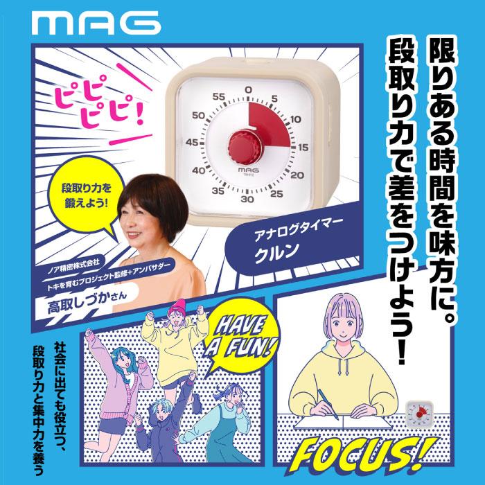 知育タイマー 計ってよーめる 無音 光る アナログタイマー 60分 可視化 キッチンタイマー MAG ダイヤル式 タイマー 学習時間管理 光でお知らせ 消音機能付き |  | 02