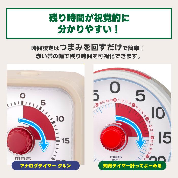 知育タイマー 計ってよーめる 無音 光る アナログタイマー 60分 可視化 キッチンタイマー MAG ダイヤル式 タイマー 学習時間管理 光でお知らせ 消音機能付き |  | 04