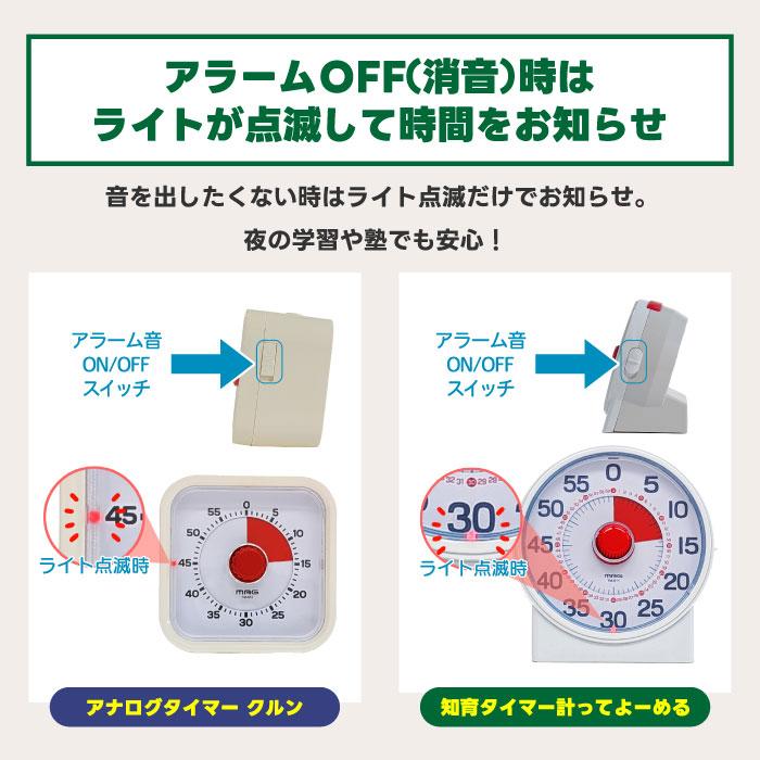 知育タイマー 計ってよーめる 無音 光る アナログタイマー 60分 可視化 キッチンタイマー MAG ダイヤル式 タイマー 学習時間管理 光でお知らせ 消音機能付き |  | 06