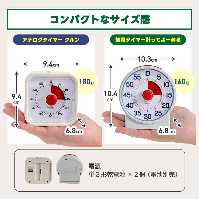 知育タイマー 計ってよーめる 無音 光る アナログタイマー 60分 可視化 キッチンタイマー MAG ダイヤル式 タイマー 学習時間管理 光でお知らせ 消音機能付き |  | 07