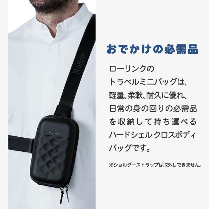トラベルミニバッグ スマホショルダー ハードシェル 旅行 軽量 ミニ