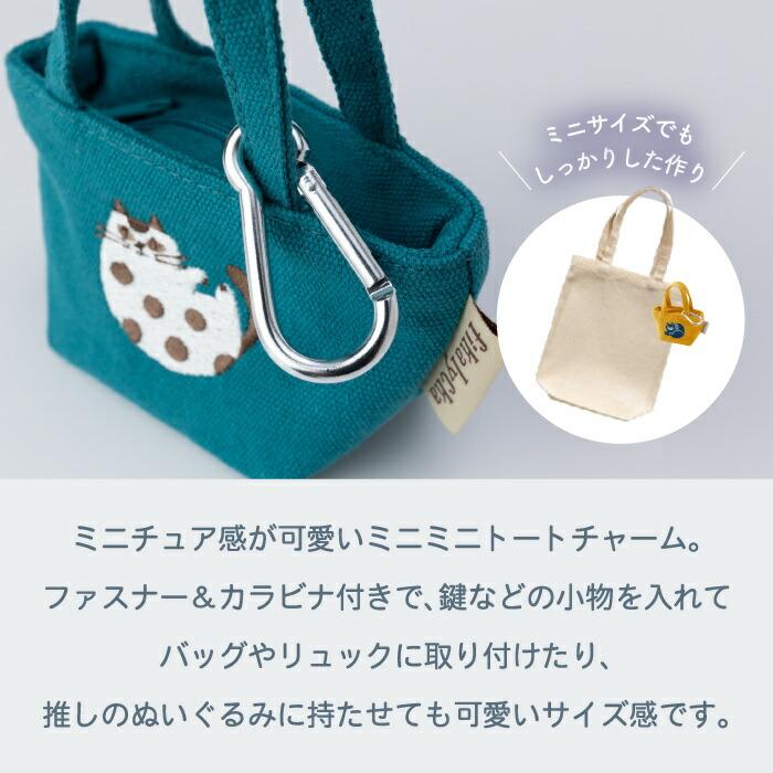ミニポーチ 帆布 ミニトート カラビナ付 fikalycka 猫 刺繍 小物入れ