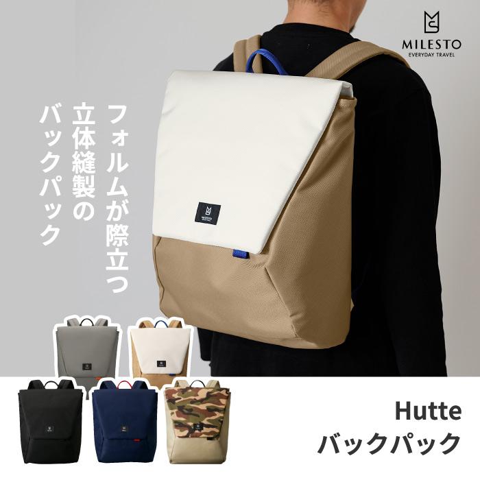 値下げ⭐︎MILESTO ベージュ リュック ミレスト MILESTO リュック レディース メンズ 通学 通勤 通学