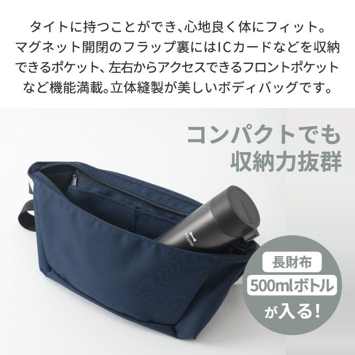 トートバッグ hutte MILESTO（ミレスト） Hutte ボディバッグ ショルダーバッグ