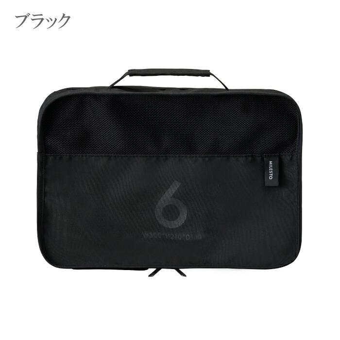 MILESTO（ミレスト） パッキングオーガナイザー 6L 収納ケース 衣類