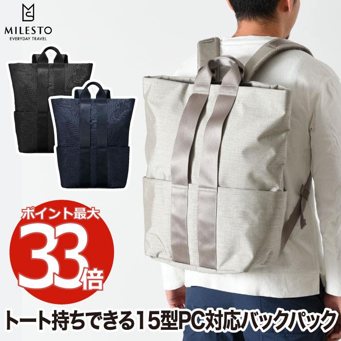 極美品✨ ミレストSTLAKT リュック M ネイビー 2way CORDURA 極美品✨ ミレストSTLAKT リュック M ネイビー 2way CORDURA