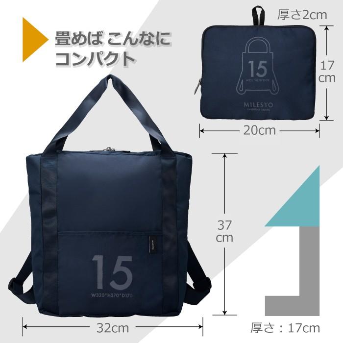 MILESTO（ミレスト） ポケッタブル 2WAY バックパック 15L バッグ